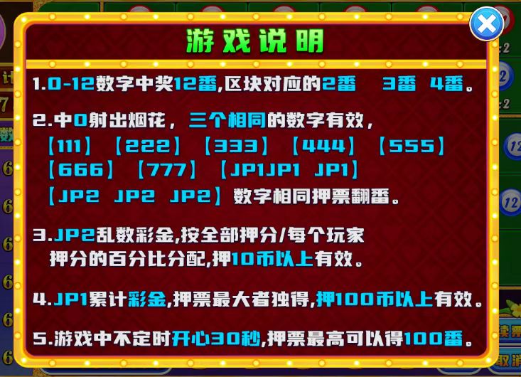 游戏说明.jpg