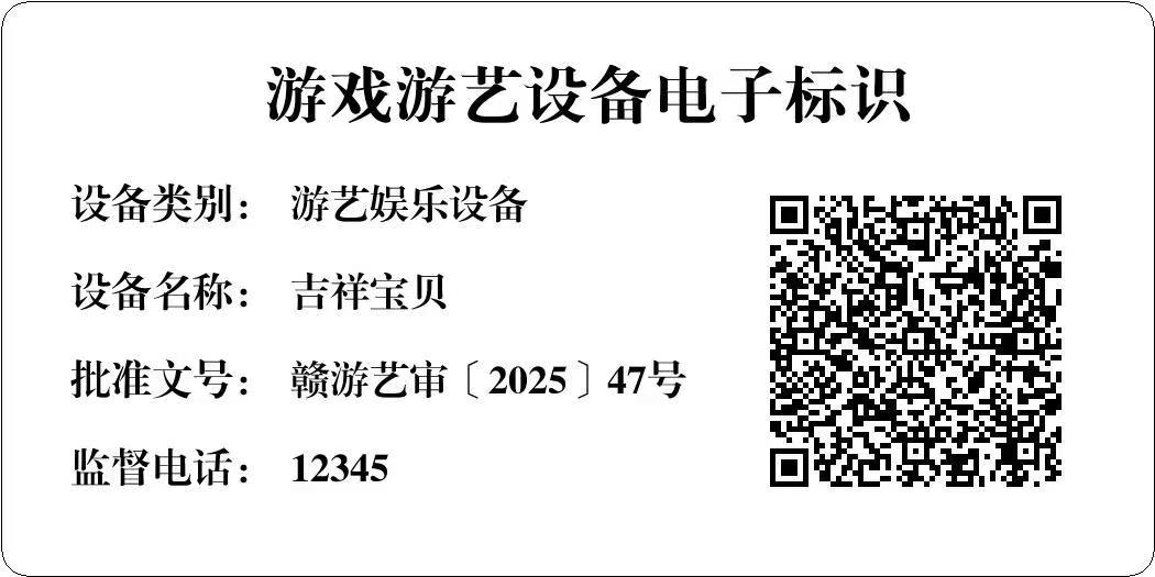 吉祥宝贝.jpg