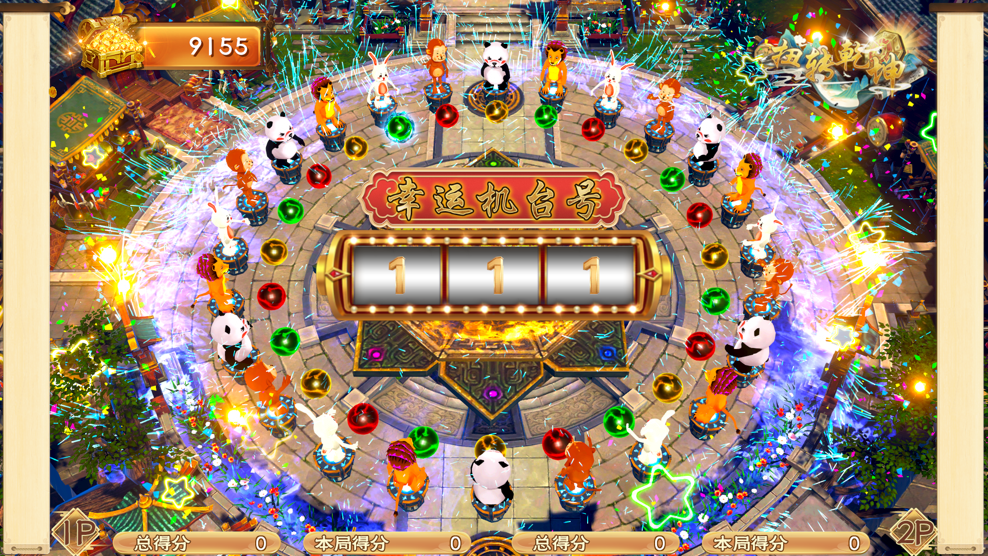 游戏画面4.png
