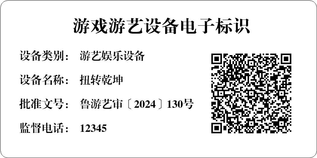 扭转乾坤.jpg