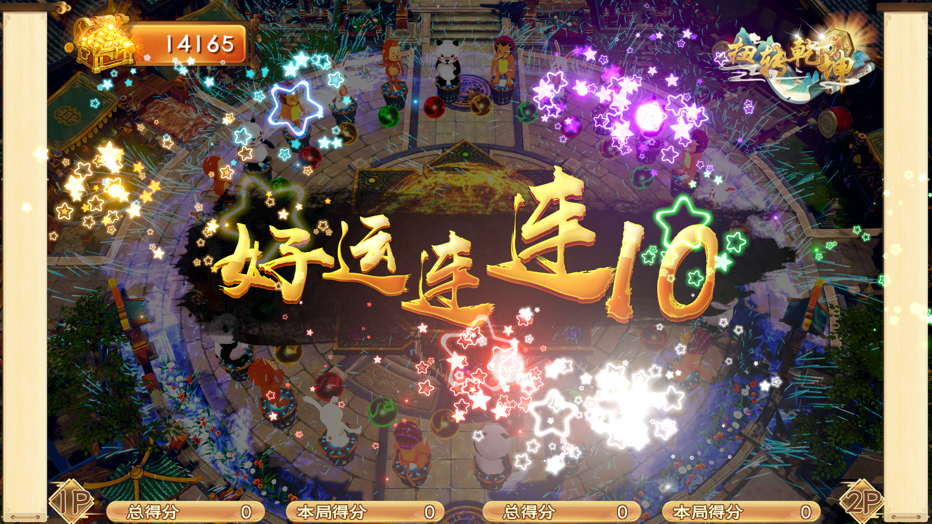 游戏画面7.png