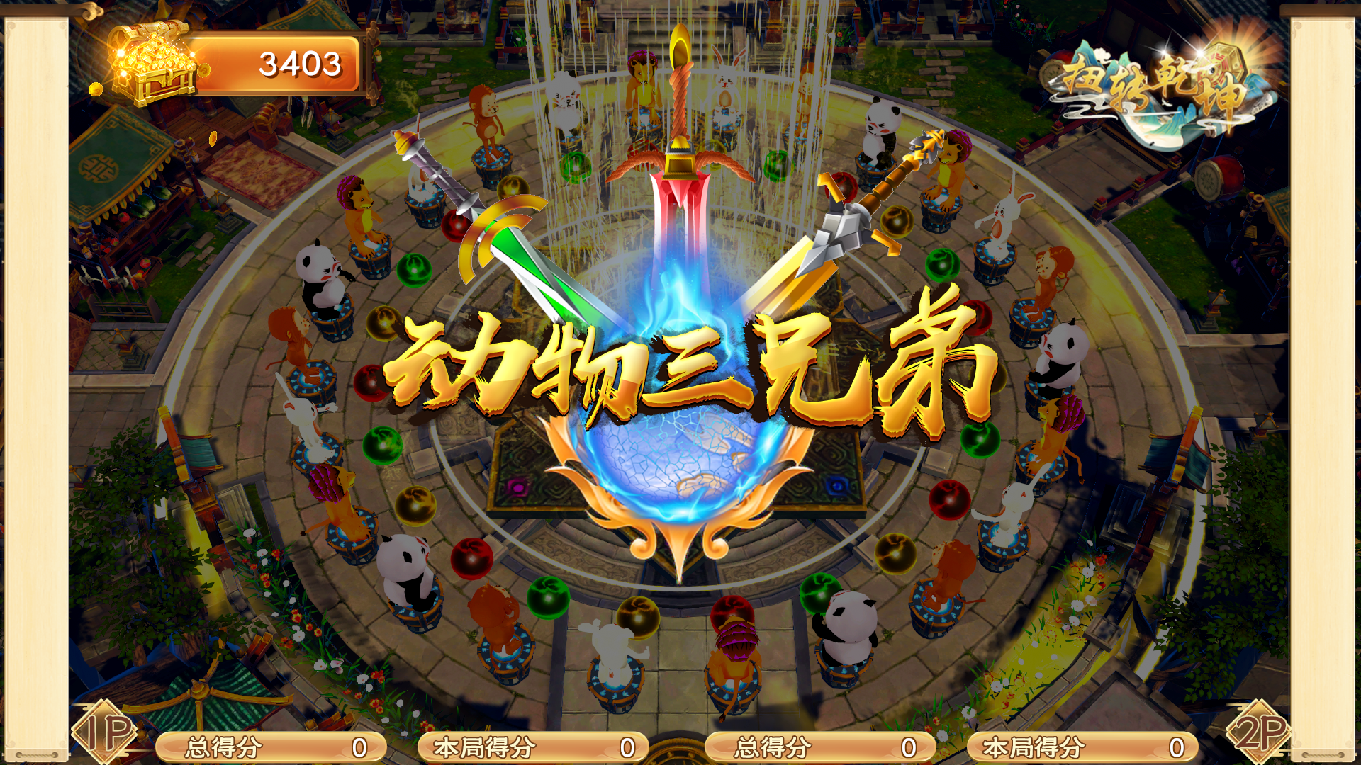 游戏画面9.png