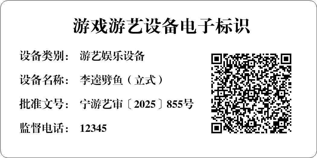 李逵劈鱼（立式）.jpg